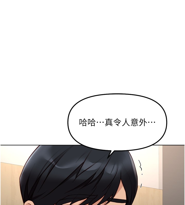 鲁蛇社畜的金手指 - 第60話-做好贖罪的覺悟吧 - page 54