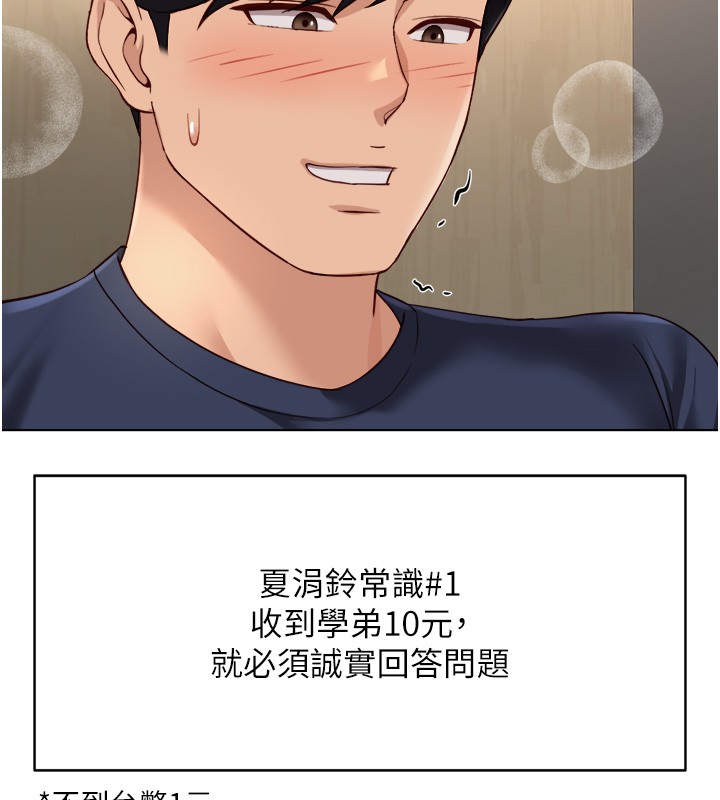 鲁蛇社畜的金手指 - 第60話-做好贖罪的覺悟吧 - page 55