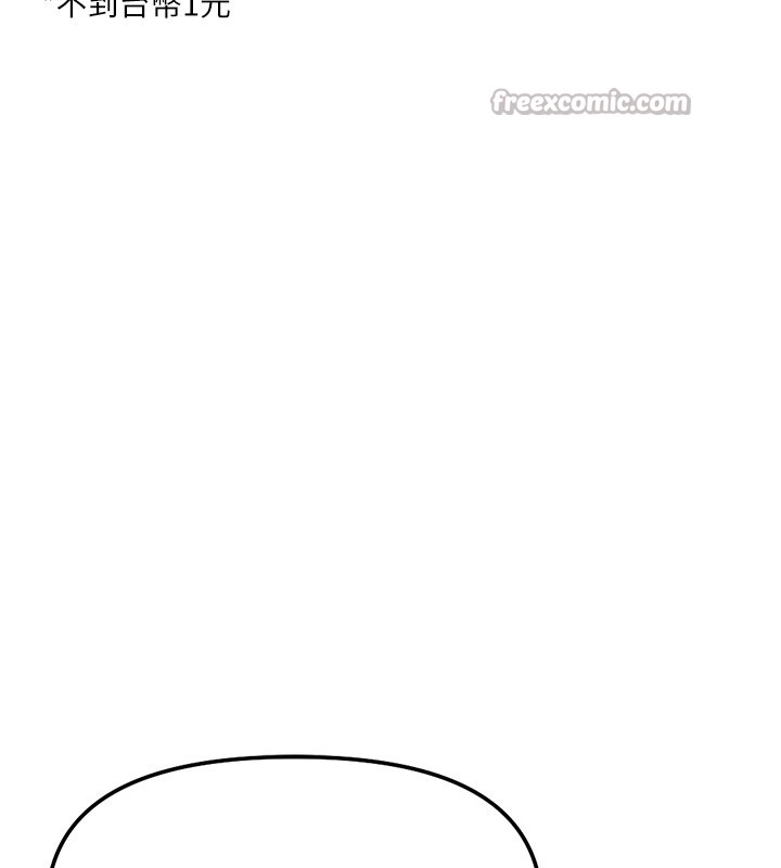 鲁蛇社畜的金手指 - 第60話-做好贖罪的覺悟吧 - page 56