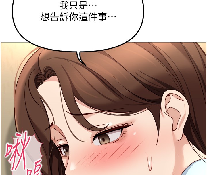 鲁蛇社畜的金手指 - 第60話-做好贖罪的覺悟吧 - page 57