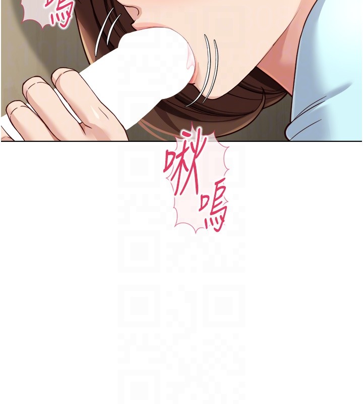 鲁蛇社畜的金手指 - 第60話-做好贖罪的覺悟吧 - page 58