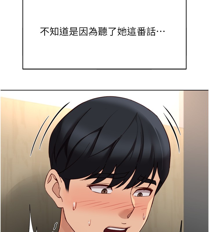 鲁蛇社畜的金手指 - 第60話-做好贖罪的覺悟吧 - page 62