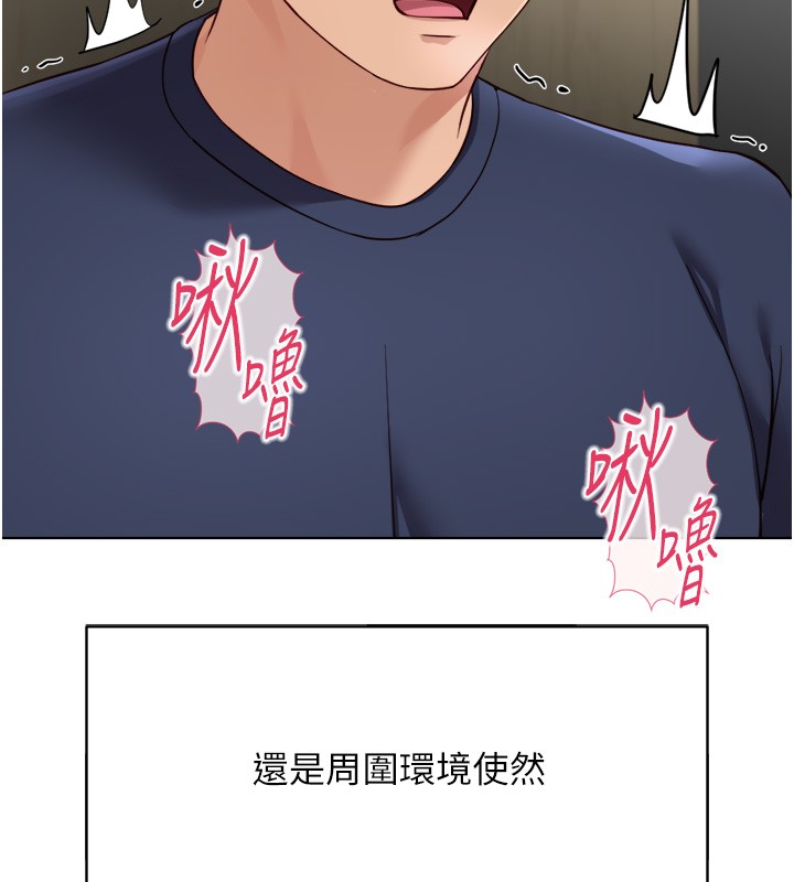 鲁蛇社畜的金手指 - 第60話-做好贖罪的覺悟吧 - page 63