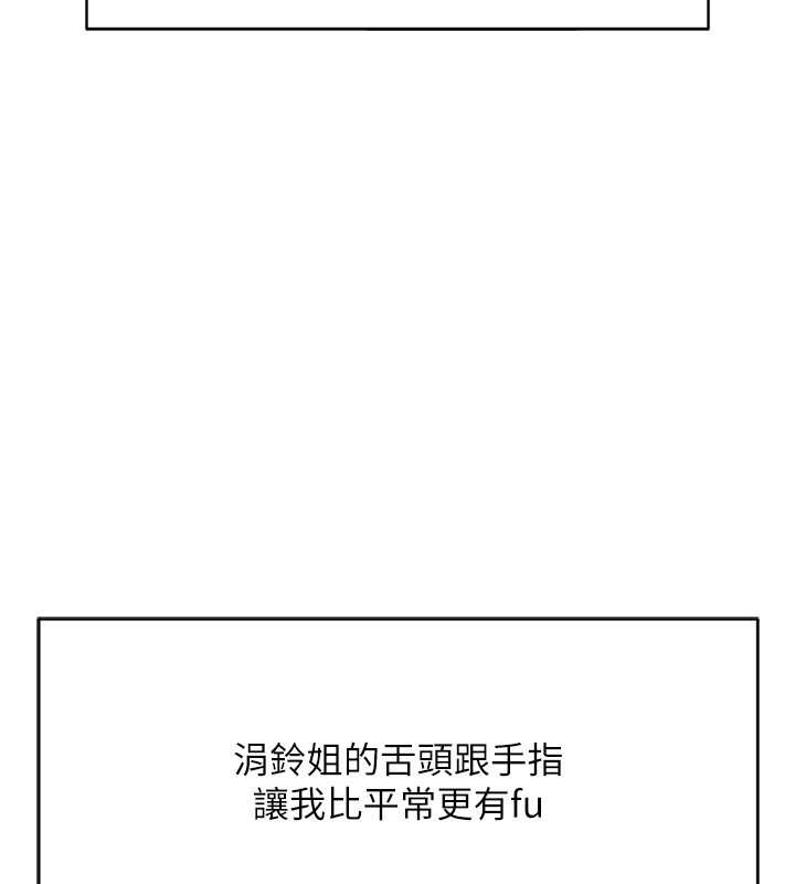 鲁蛇社畜的金手指 - 第60話-做好贖罪的覺悟吧 - page 64