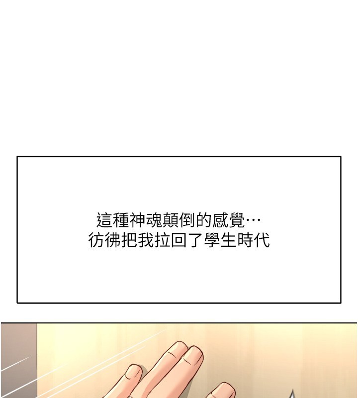 鲁蛇社畜的金手指 - 第60話-做好贖罪的覺悟吧 - page 67