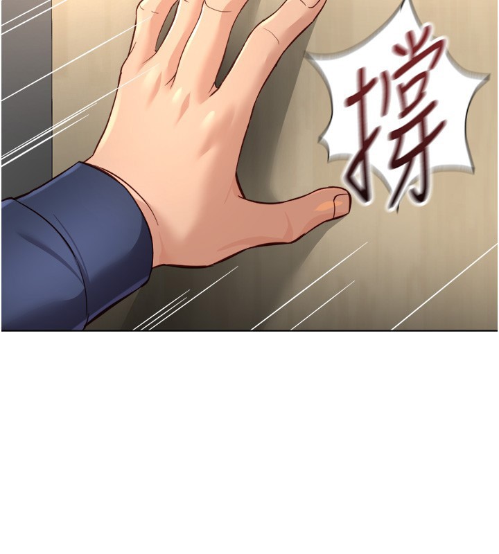鲁蛇社畜的金手指 - 第60話-做好贖罪的覺悟吧 - page 68