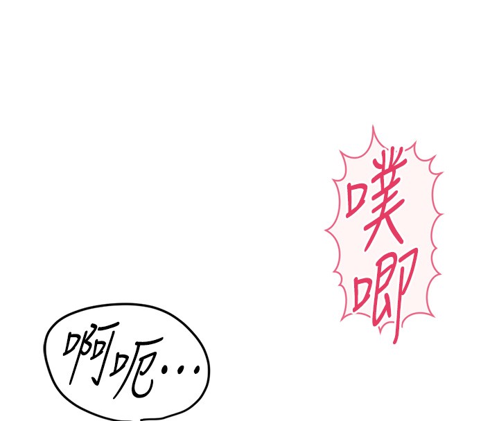鲁蛇社畜的金手指 - 第60話-做好贖罪的覺悟吧 - page 73