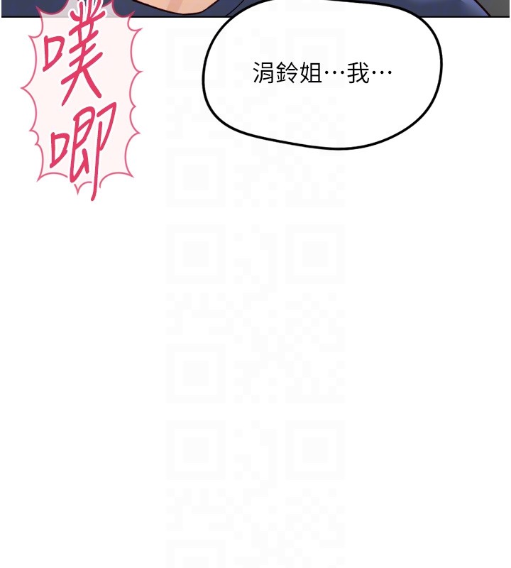 鲁蛇社畜的金手指 - 第60話-做好贖罪的覺悟吧 - page 75