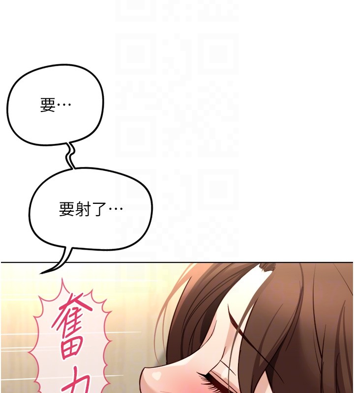 鲁蛇社畜的金手指 - 第60話-做好贖罪的覺悟吧 - page 76