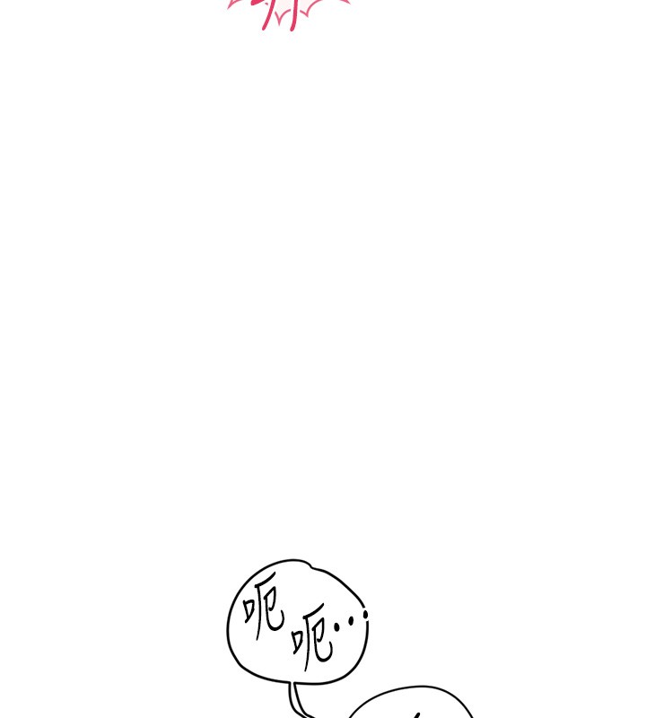 鲁蛇社畜的金手指 - 第60話-做好贖罪的覺悟吧 - page 78