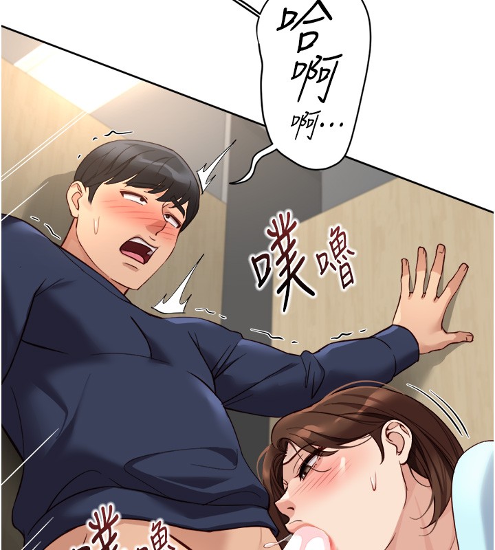 鲁蛇社畜的金手指 - 第60話-做好贖罪的覺悟吧 - page 79