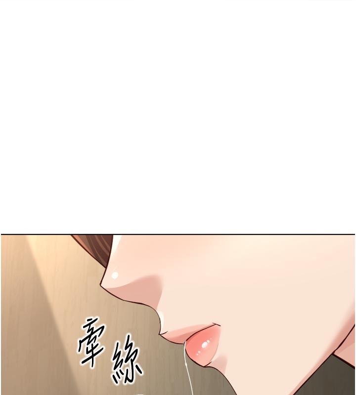 鲁蛇社畜的金手指 - 第60話-做好贖罪的覺悟吧 - page 82