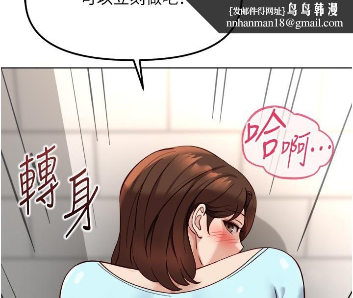 鲁蛇社畜的金手指 - 第60話-做好贖罪的覺悟吧 - page 89