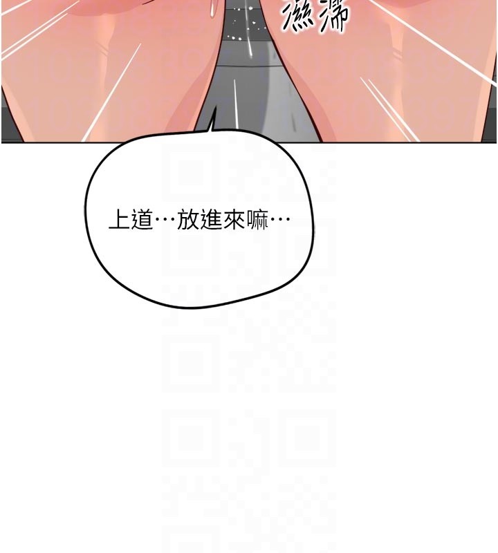 鲁蛇社畜的金手指 - 第60話-做好贖罪的覺悟吧 - page 91