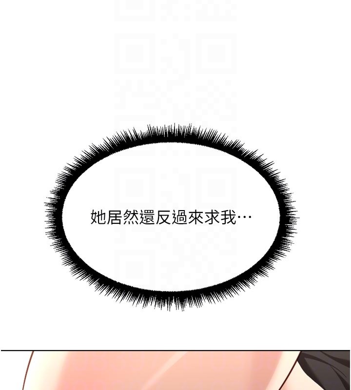鲁蛇社畜的金手指 - 第60話-做好贖罪的覺悟吧 - page 92