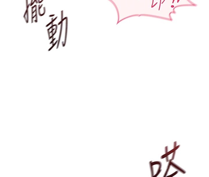 鲁蛇社畜的金手指 - 第60話-做好贖罪的覺悟吧 - page 101