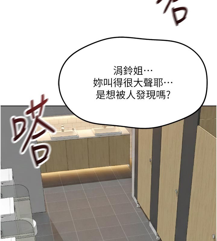 鲁蛇社畜的金手指 - 第60話-做好贖罪的覺悟吧 - page 102