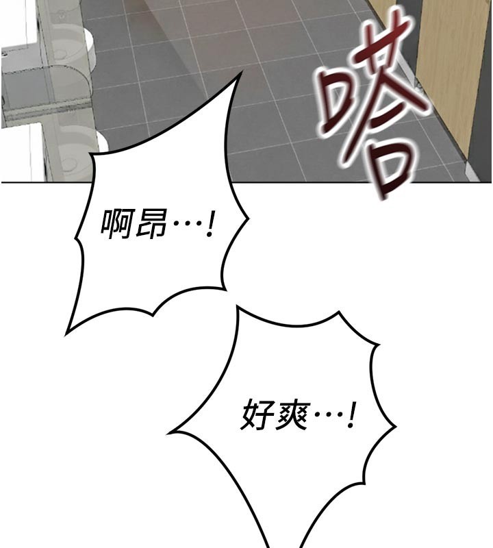 鲁蛇社畜的金手指 - 第60話-做好贖罪的覺悟吧 - page 103