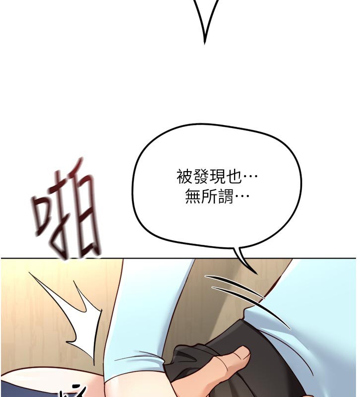 鲁蛇社畜的金手指 - 第60話-做好贖罪的覺悟吧 - page 104