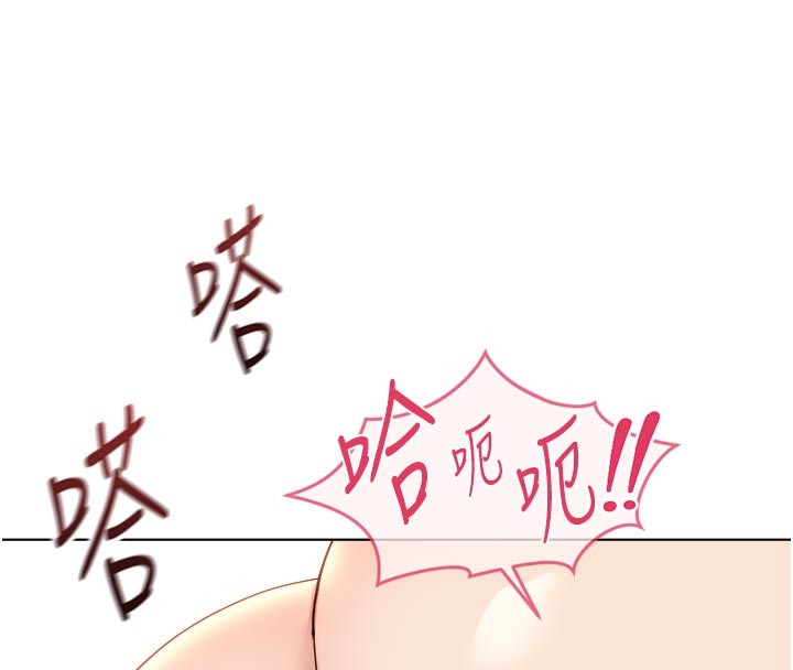 鲁蛇社畜的金手指 - 第60話-做好贖罪的覺悟吧 - page 113