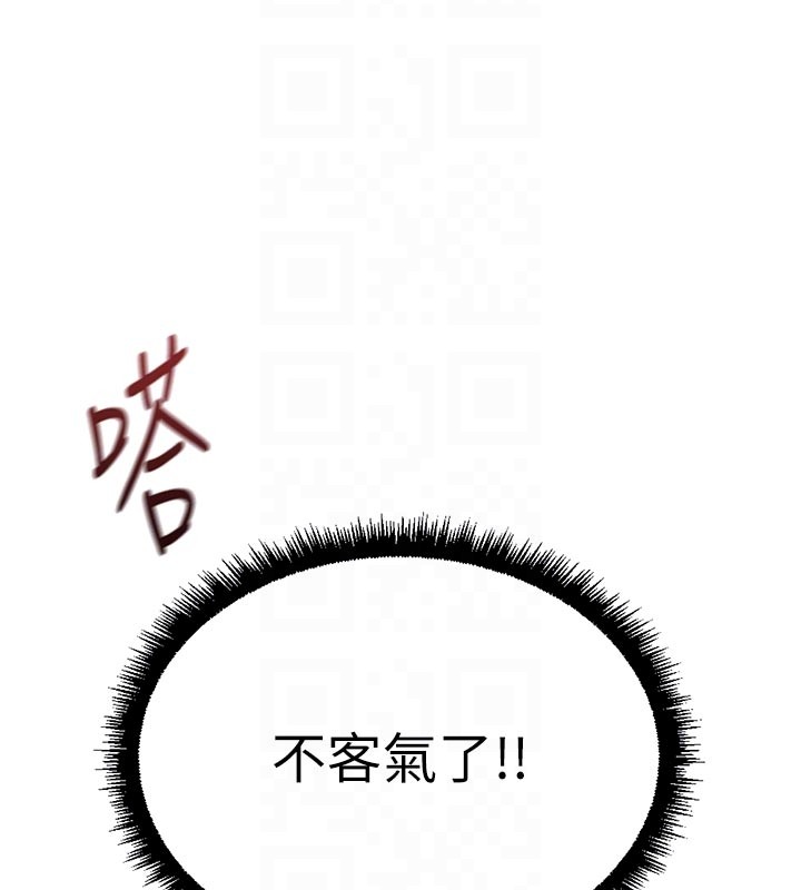 鲁蛇社畜的金手指 - 第60話-做好贖罪的覺悟吧 - page 115