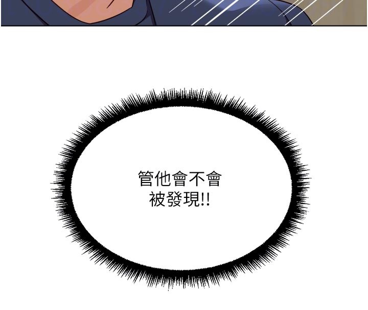 鲁蛇社畜的金手指 - 第60話-做好贖罪的覺悟吧 - page 117