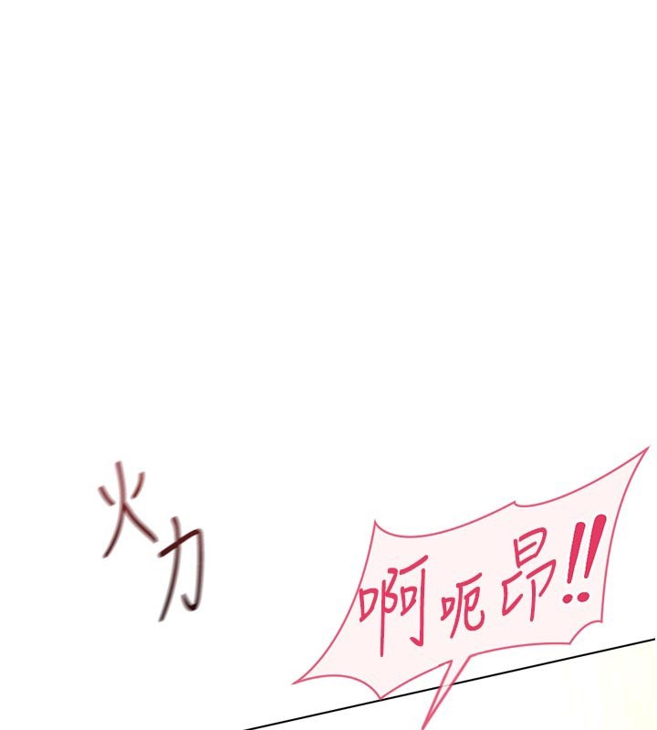 鲁蛇社畜的金手指 - 第60話-做好贖罪的覺悟吧 - page 118