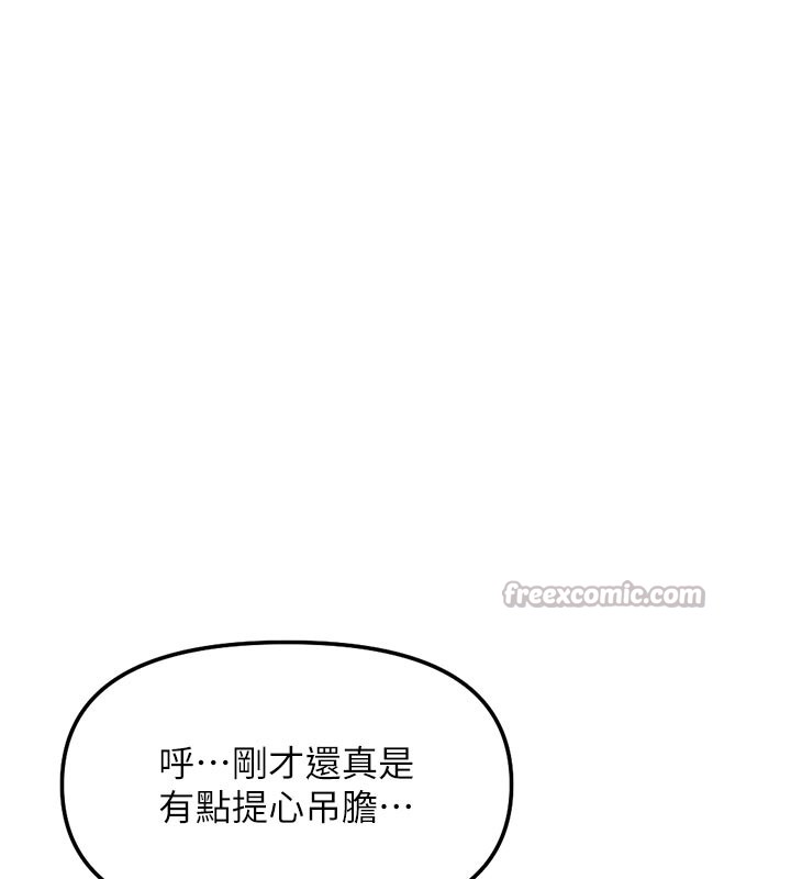 鲁蛇社畜的金手指 - 第60話-做好贖罪的覺悟吧 - page 126