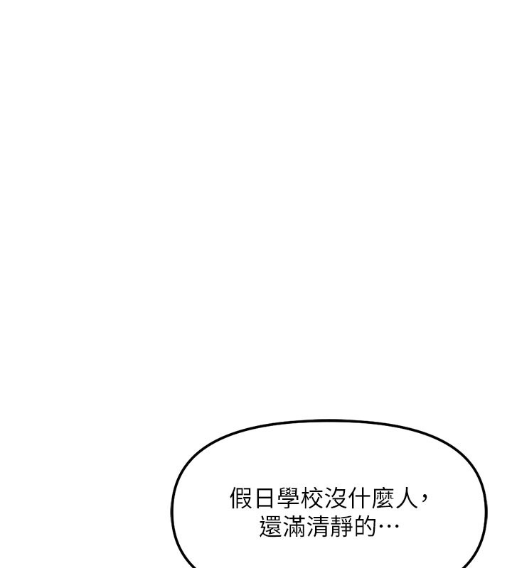 鲁蛇社畜的金手指 - 第60話-做好贖罪的覺悟吧 - page 128