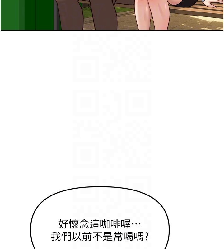 鲁蛇社畜的金手指 - 第60話-做好贖罪的覺悟吧 - page 130