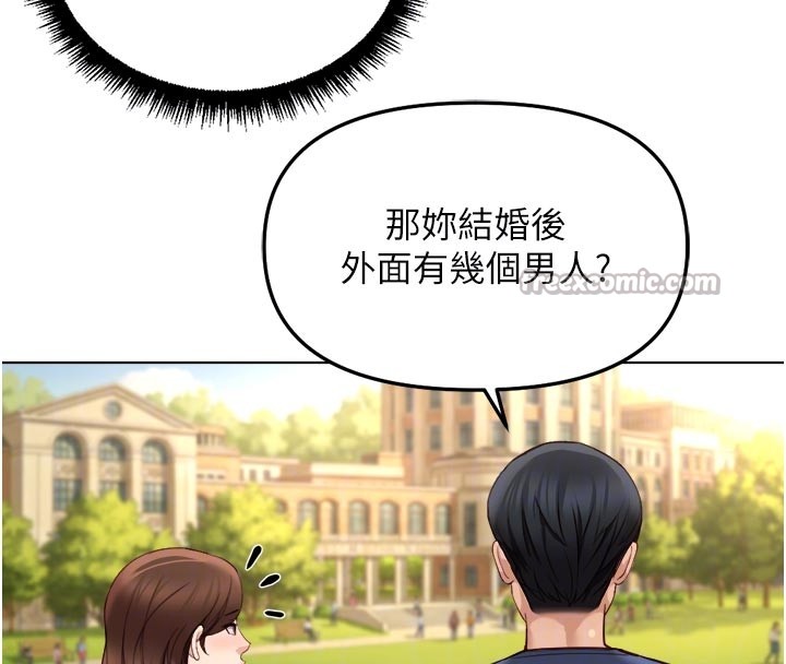 鲁蛇社畜的金手指 - 第60話-做好贖罪的覺悟吧 - page 140