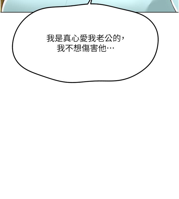 鲁蛇社畜的金手指 - 第60話-做好贖罪的覺悟吧 - page 151