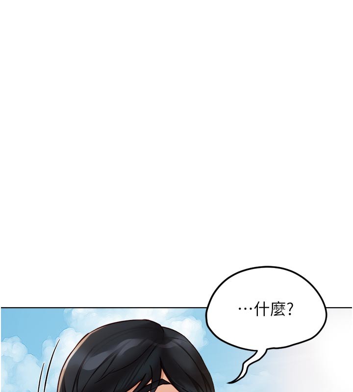 鲁蛇社畜的金手指 - 第60話-做好贖罪的覺悟吧 - page 157