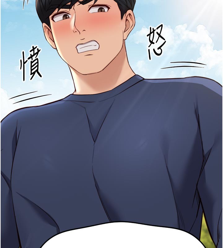 鲁蛇社畜的金手指 - 第60話-做好贖罪的覺悟吧 - page 158