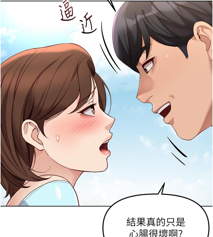 鲁蛇社畜的金手指 - 第60話-做好贖罪的覺悟吧 - page 161
