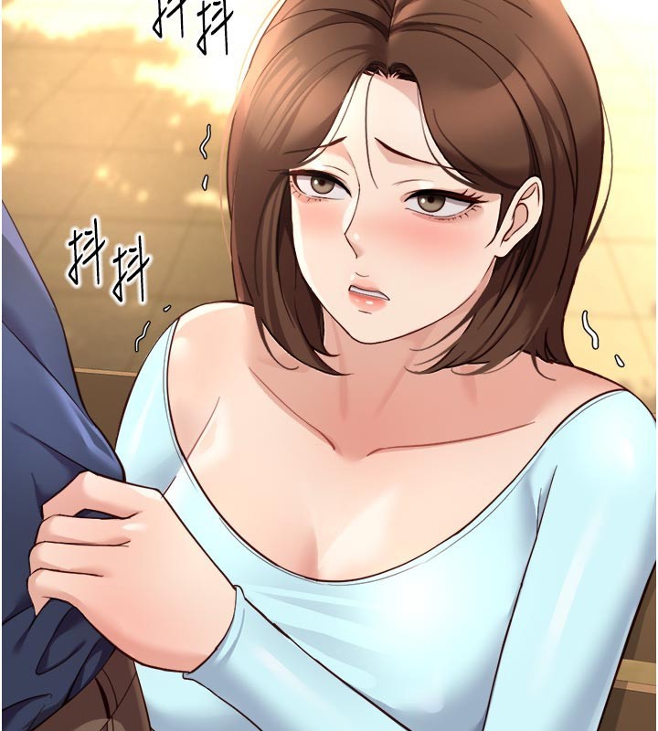 鲁蛇社畜的金手指 - 第60話-做好贖罪的覺悟吧 - page 166