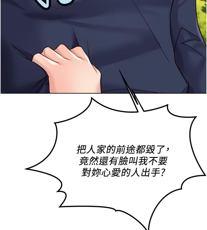 鲁蛇社畜的金手指 - 第60話-做好贖罪的覺悟吧 - page 170