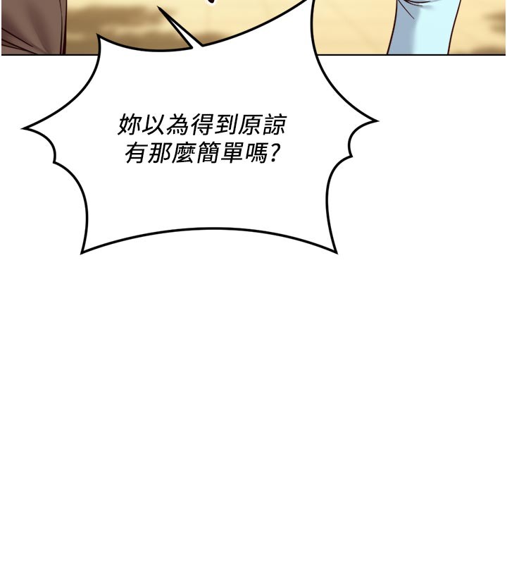 鲁蛇社畜的金手指 - 第60話-做好贖罪的覺悟吧 - page 173