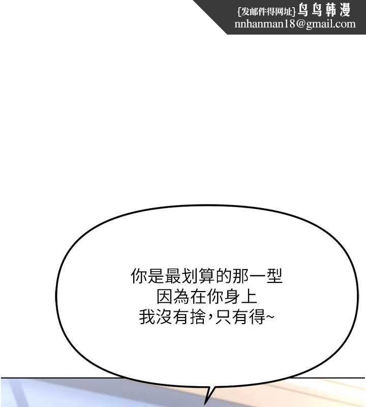 鲁蛇社畜的金手指 - 第50話-[任務]邊自慰邊幫我吹 - page 1