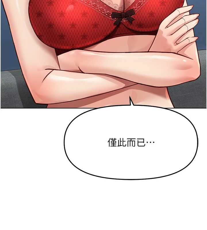 鲁蛇社畜的金手指 - 第50話-[任務]邊自慰邊幫我吹 - page 3