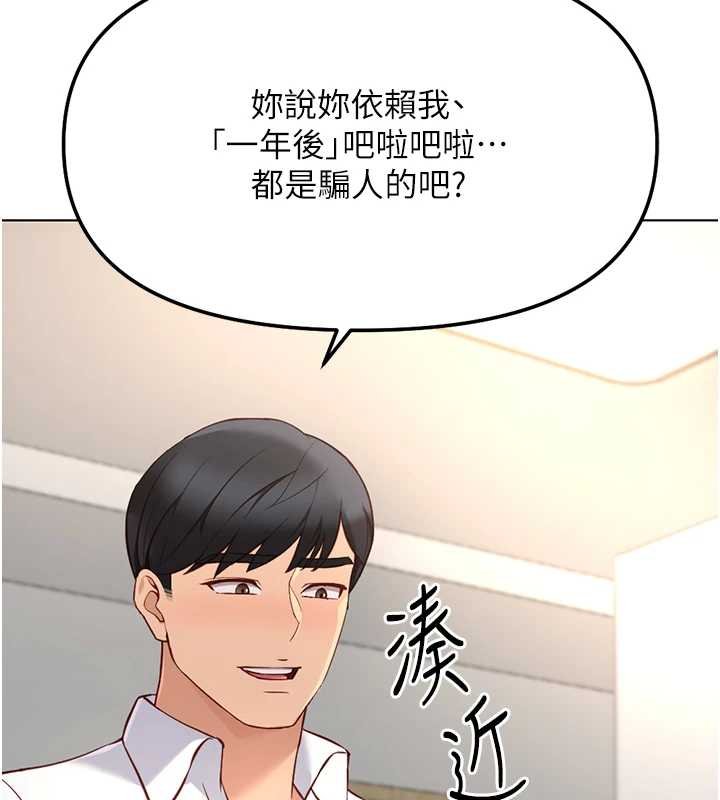 鲁蛇社畜的金手指 - 第50話-[任務]邊自慰邊幫我吹 - page 5