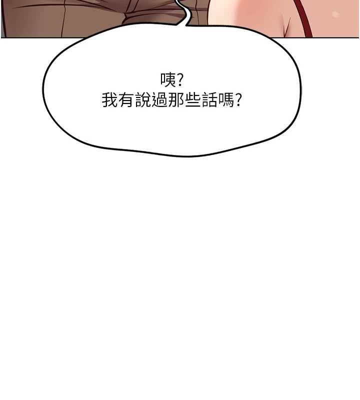 鲁蛇社畜的金手指 - 第50話-[任務]邊自慰邊幫我吹 - page 7