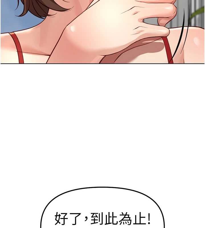 鲁蛇社畜的金手指 - 第50話-[任務]邊自慰邊幫我吹 - page 10