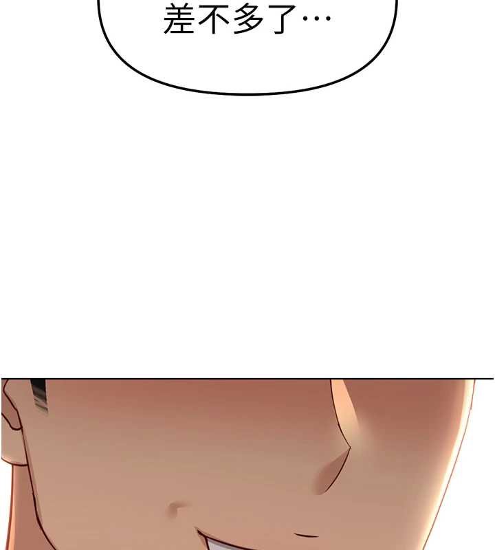 鲁蛇社畜的金手指 - 第50話-[任務]邊自慰邊幫我吹 - page 11