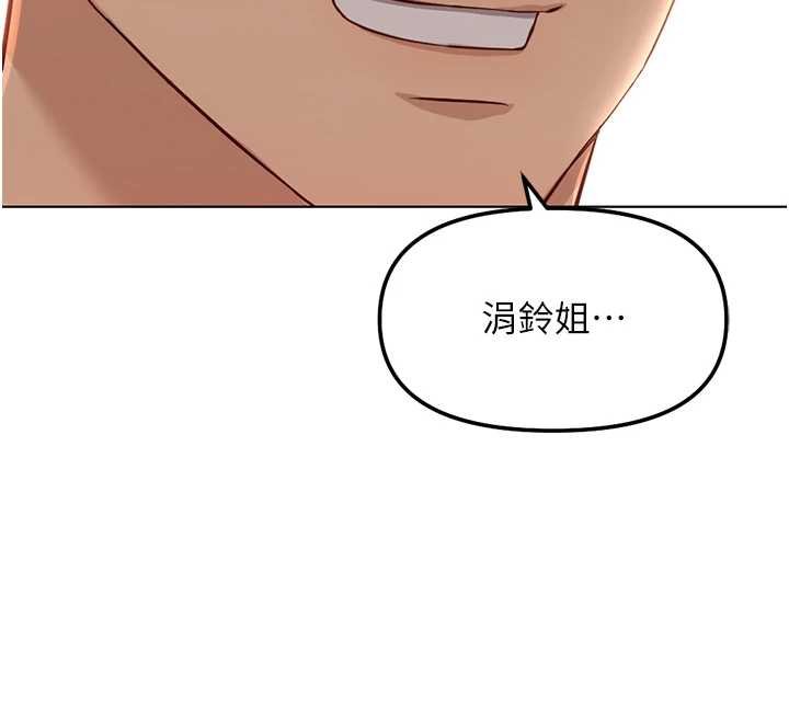 鲁蛇社畜的金手指 - 第50話-[任務]邊自慰邊幫我吹 - page 12