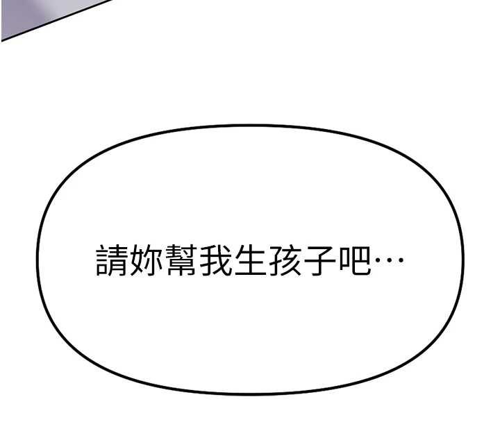 鲁蛇社畜的金手指 - 第50話-[任務]邊自慰邊幫我吹 - page 16