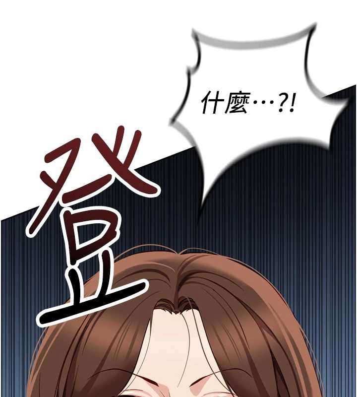 鲁蛇社畜的金手指 - 第50話-[任務]邊自慰邊幫我吹 - page 17