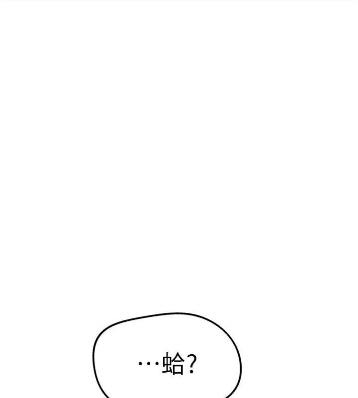 鲁蛇社畜的金手指 - 第50話-[任務]邊自慰邊幫我吹 - page 23