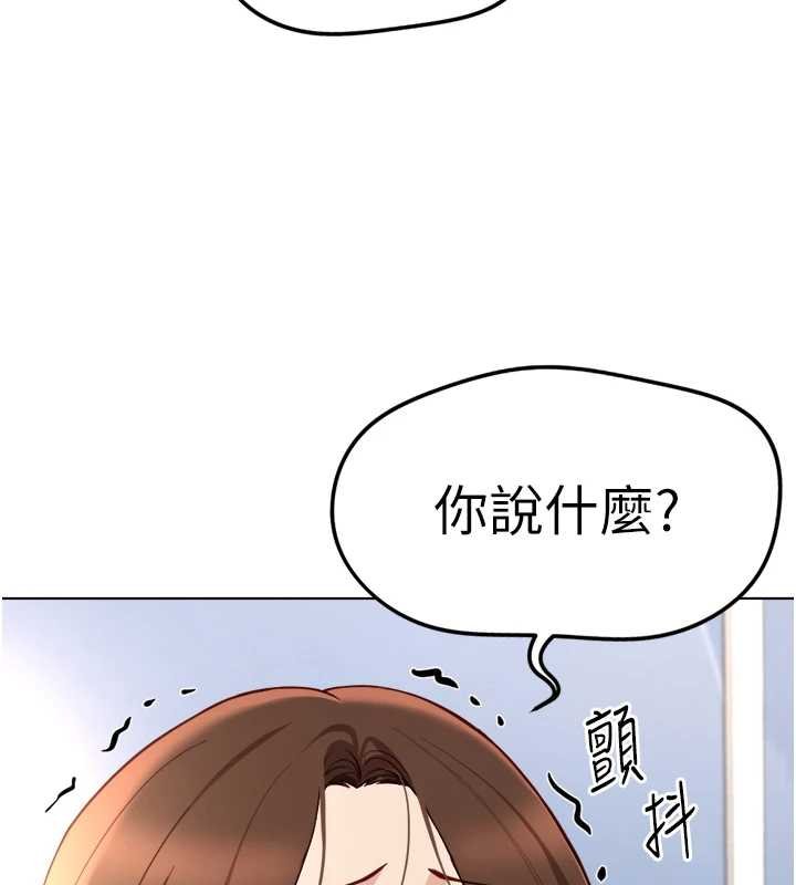鲁蛇社畜的金手指 - 第50話-[任務]邊自慰邊幫我吹 - page 24