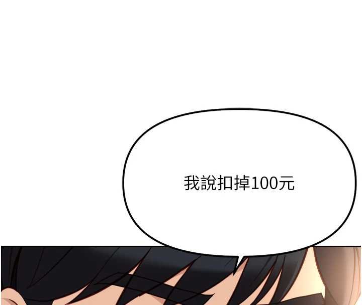 鲁蛇社畜的金手指 - 第50話-[任務]邊自慰邊幫我吹 - page 26